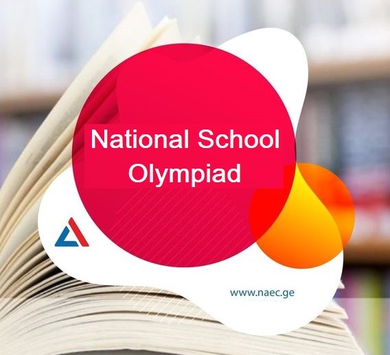 The first round of the National School Olympiad&nbsp;2020-2021